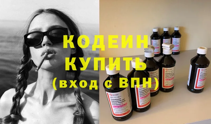 Codein Purple Drank Рудня